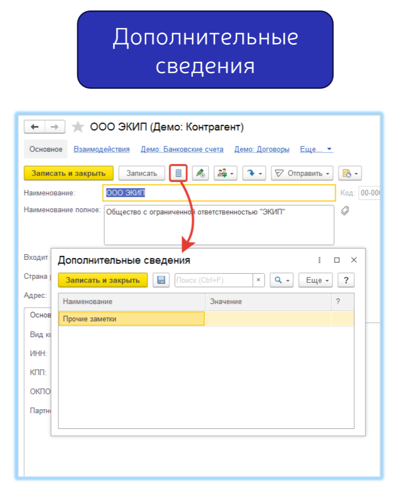 Доп.реквизиты